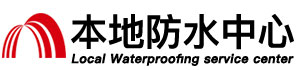 阜阳防水补漏公司